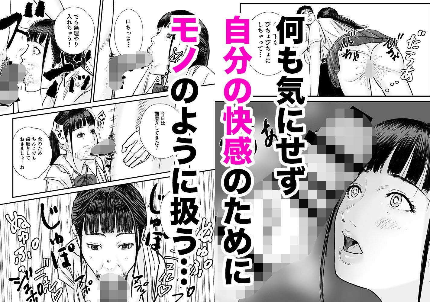 時間停止アプリでJKを犯しまくる話