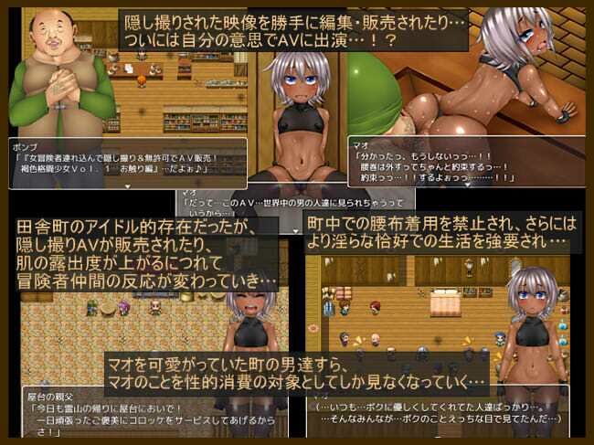 無知っ娘マオと堕落の街