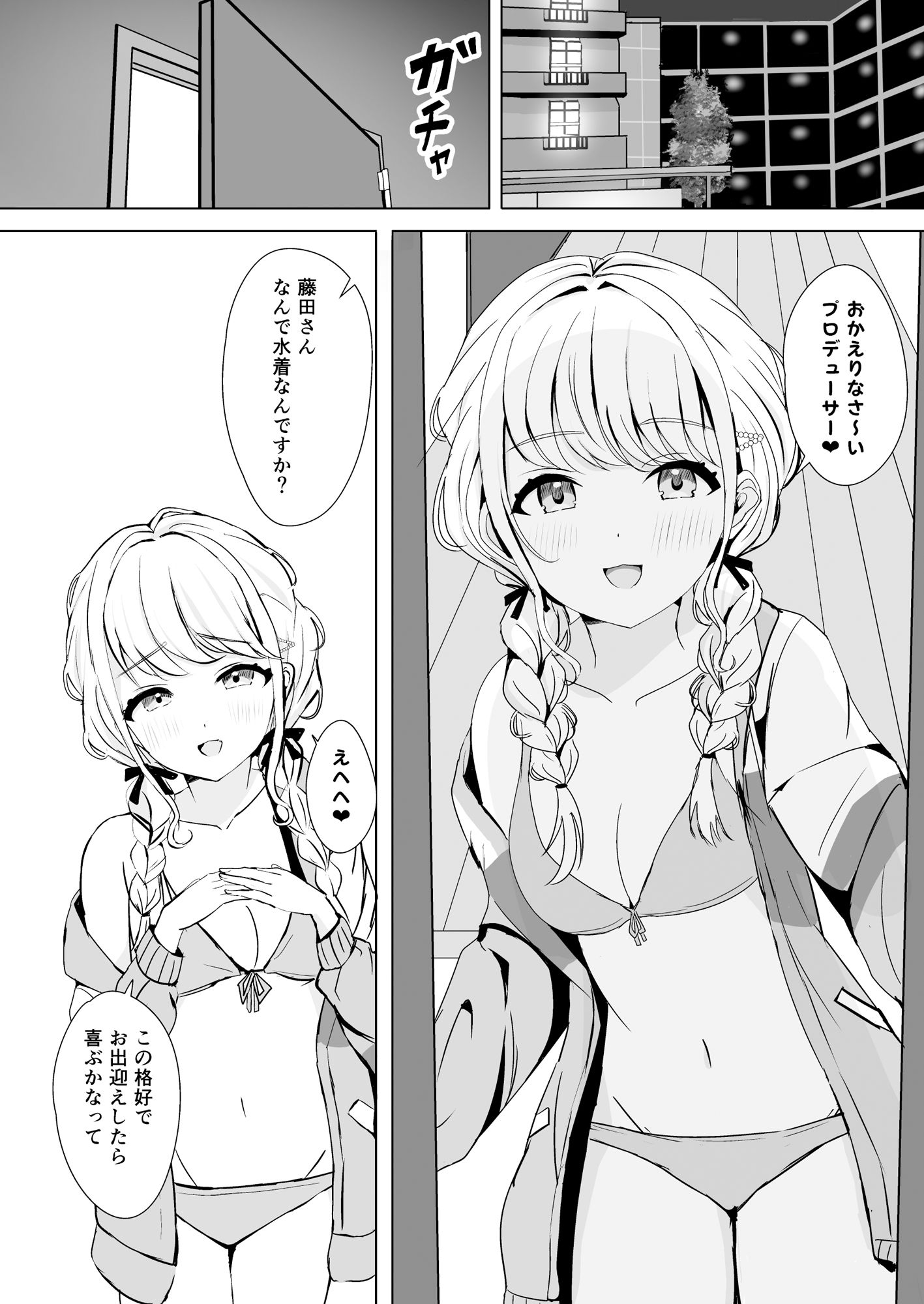 ことねの特別（ハート）ご奉仕レッスン