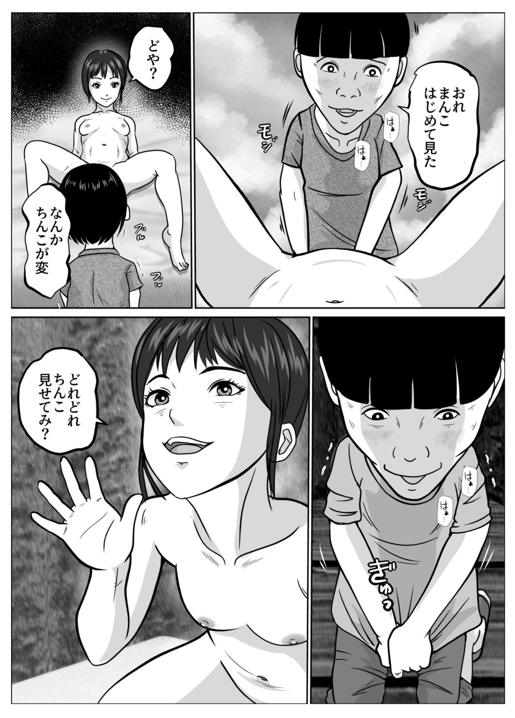 秘密の基地で