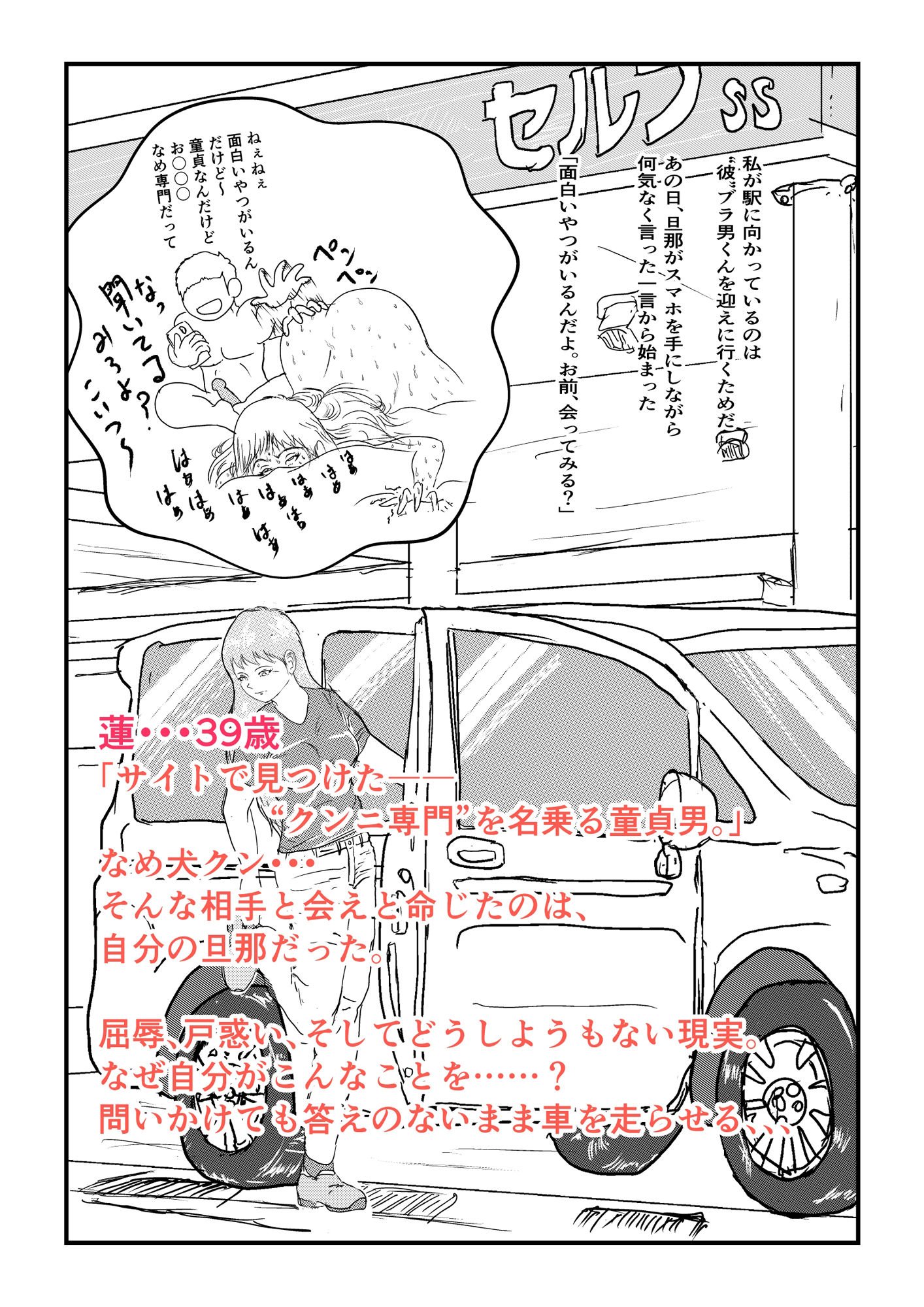 私は旦那の肉奴●