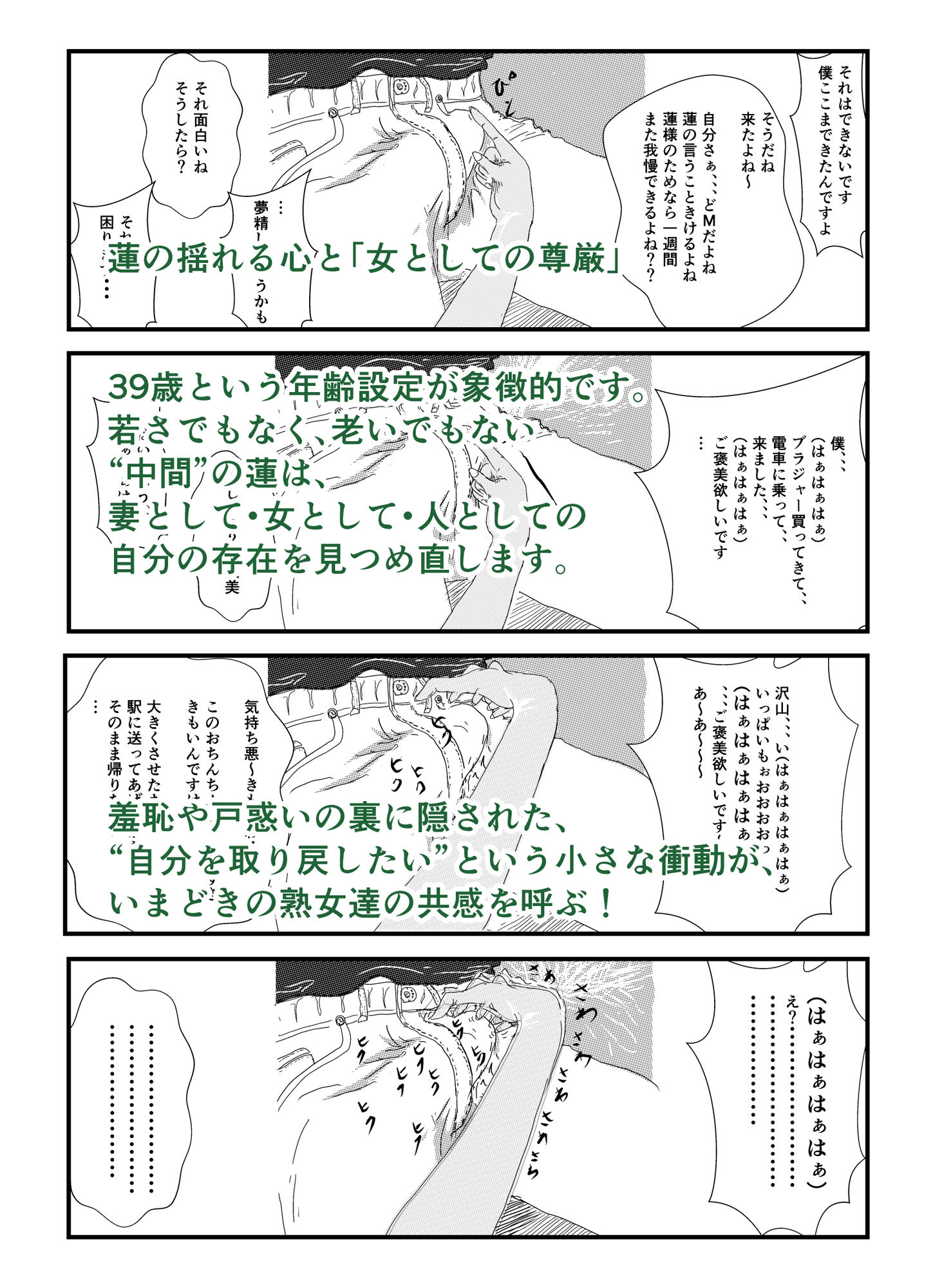 私は旦那の肉奴●