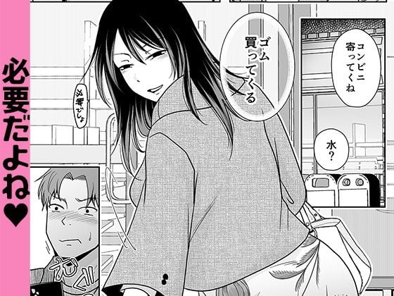 一回だけでもシてみない？