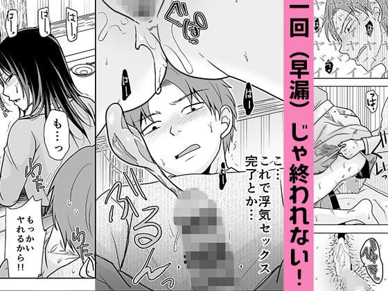 一回だけでもシてみない？