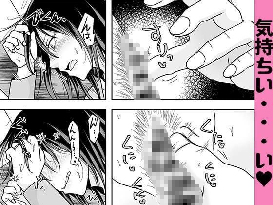 一回だけでもシてみない？