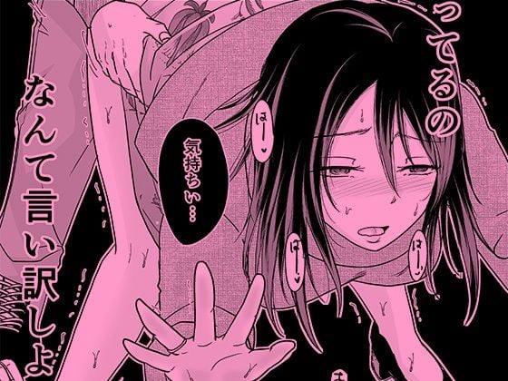 一回だけでもシてみない？