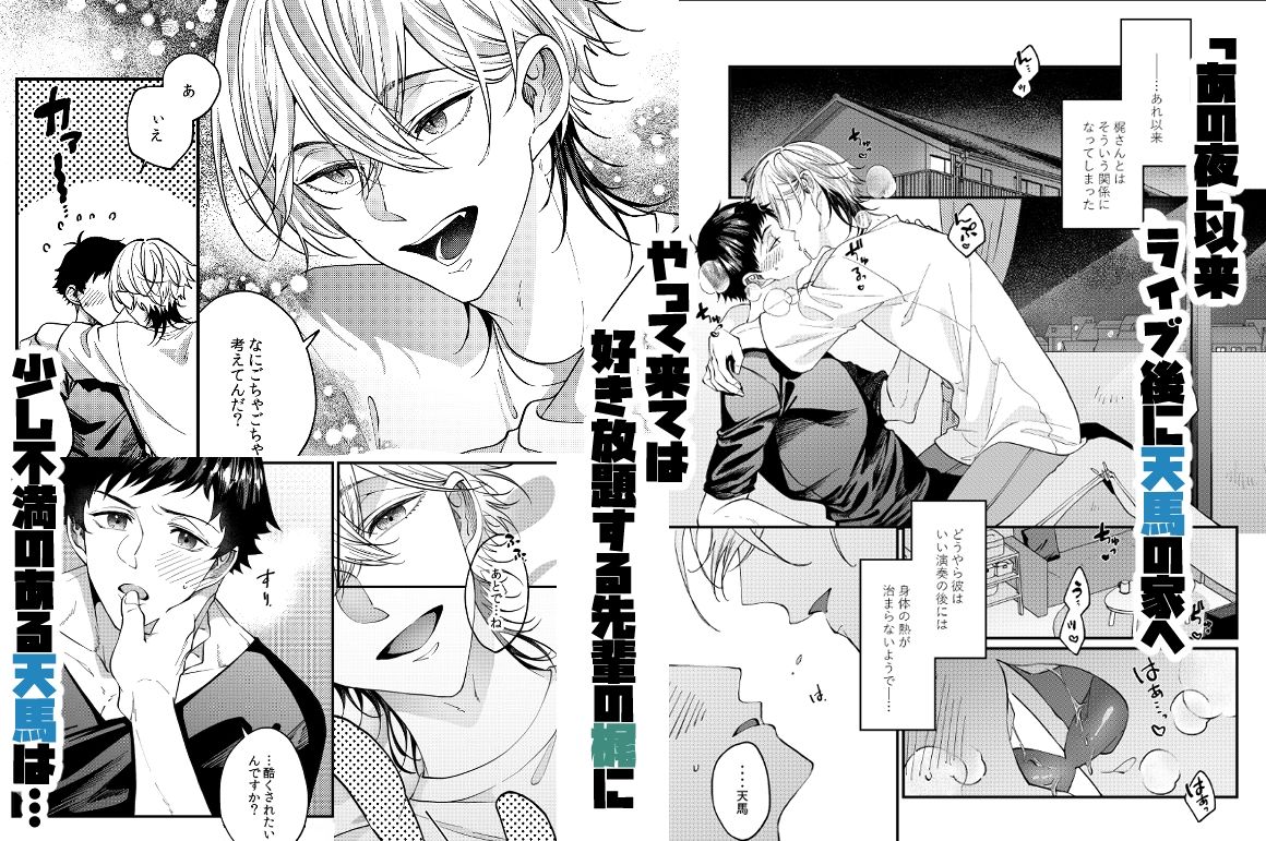 まだ「好き」じゃないけど。1.5