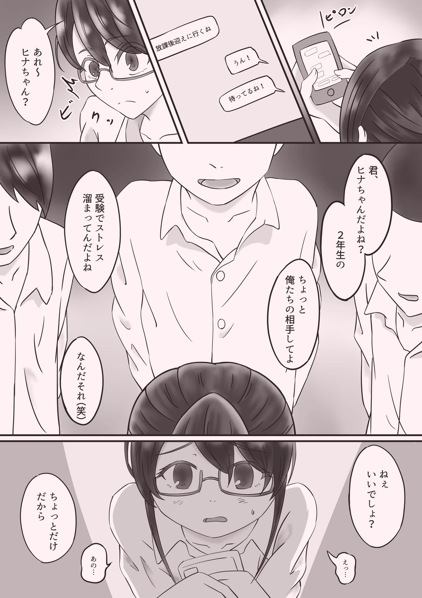 がんばるヒナちゃん