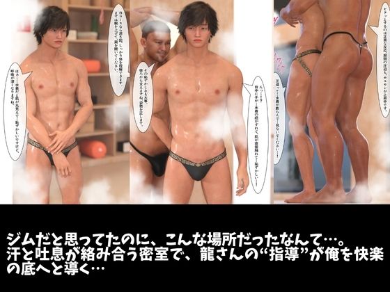 ノンケ会社員 紹介制水着専用ジムで開発される