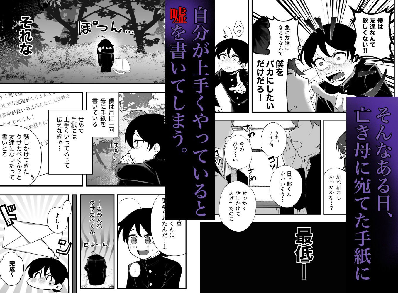 拗らせぼっちは友達ができないので孕ませ神と羞恥心撲滅セックスをすることになりました。