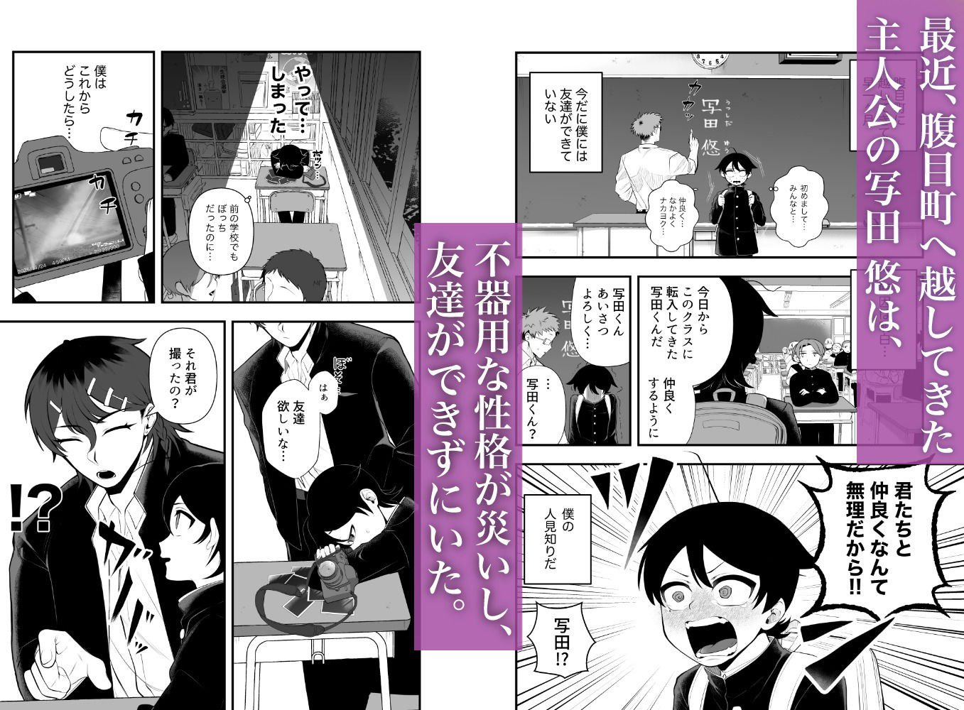 拗らせぼっちは友達ができないので孕ませ神と羞恥心撲滅セックスをすることになりました。