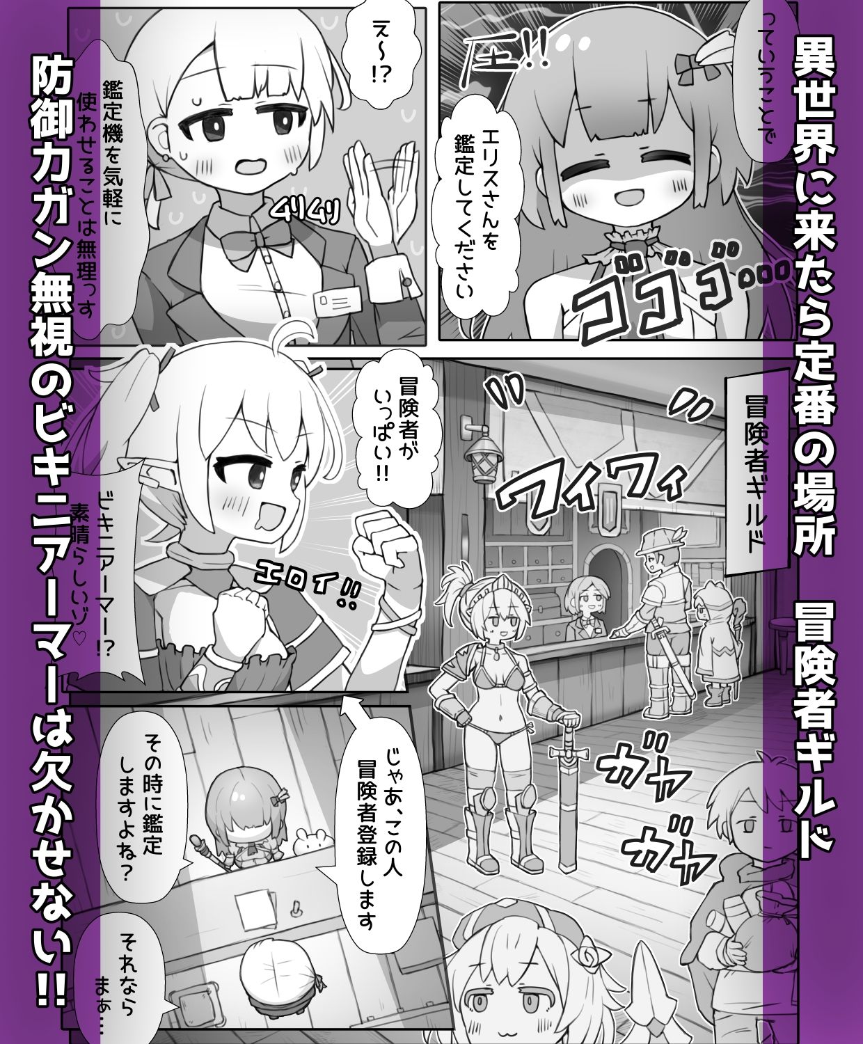 あたシコおじさんネトゲ転性2