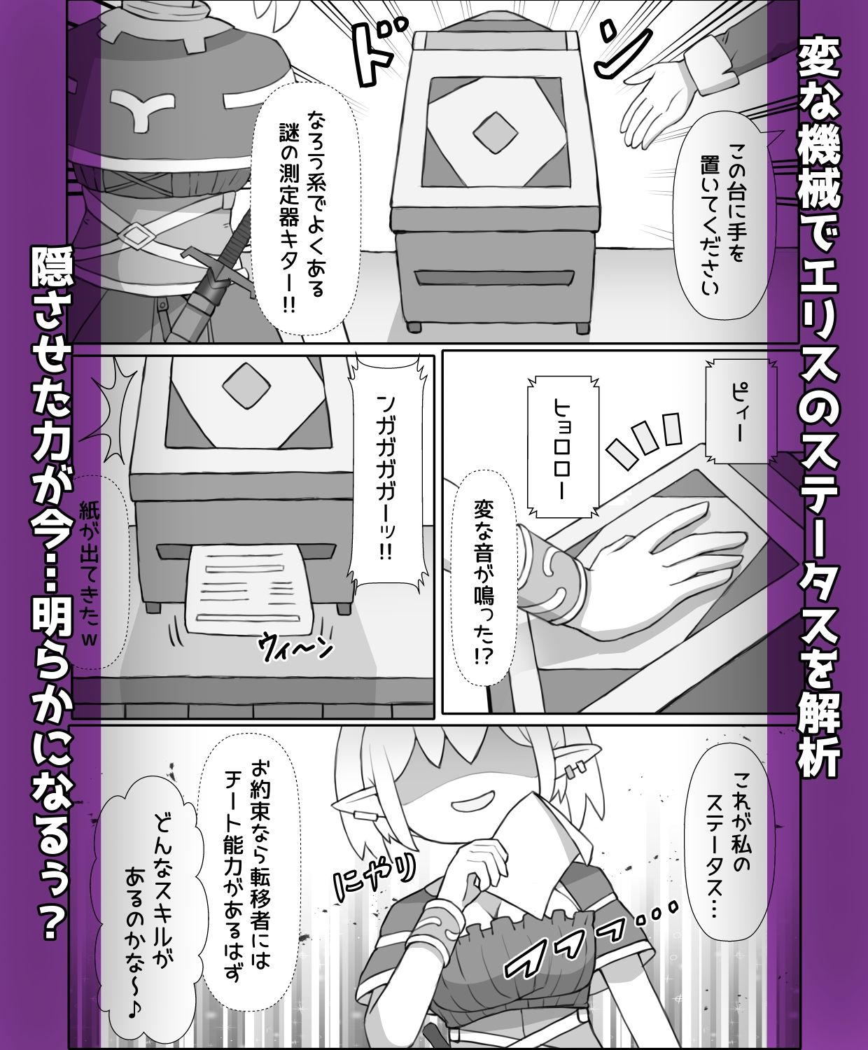 あたシコおじさんネトゲ転性2