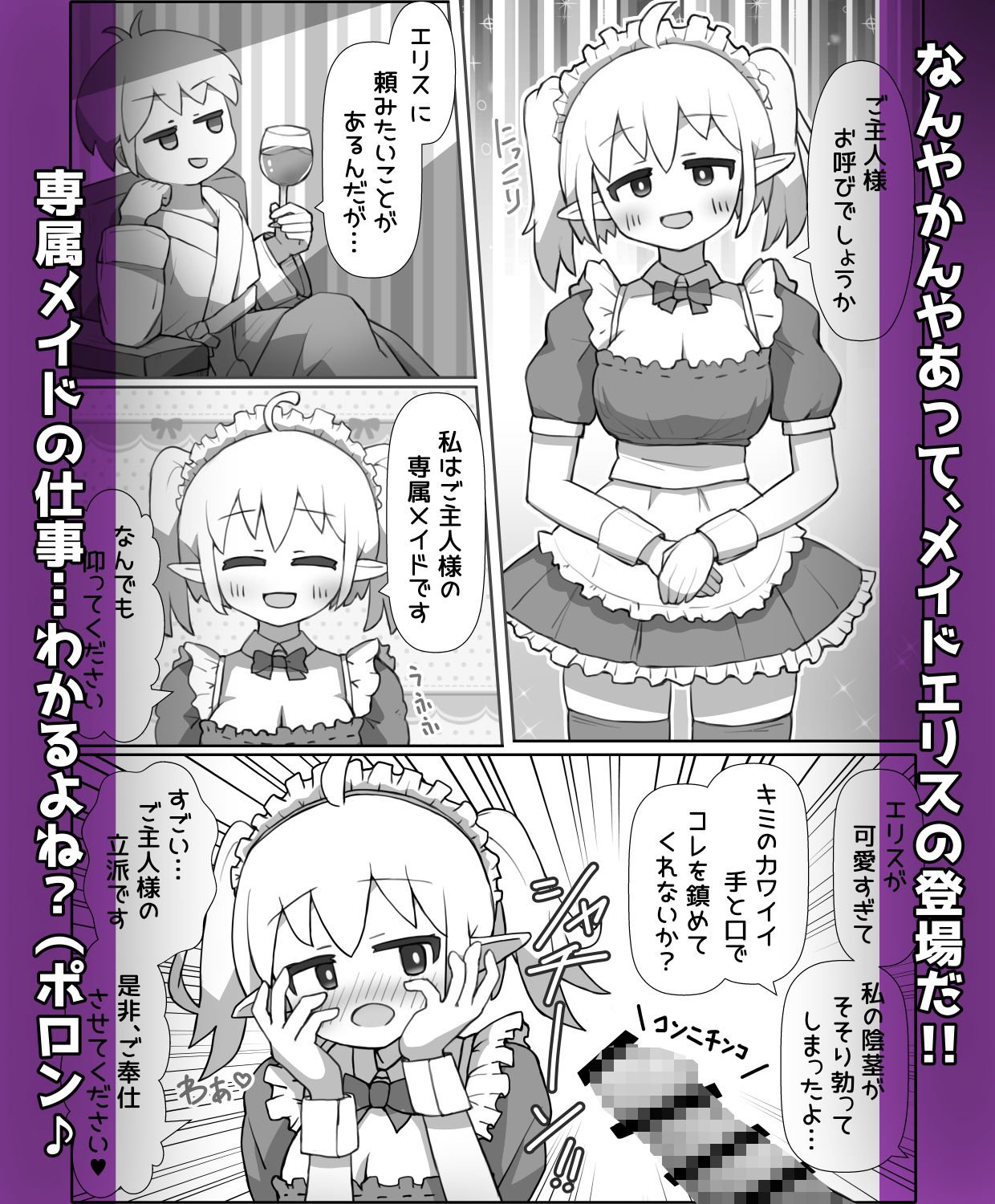 あたシコおじさんネトゲ転性2