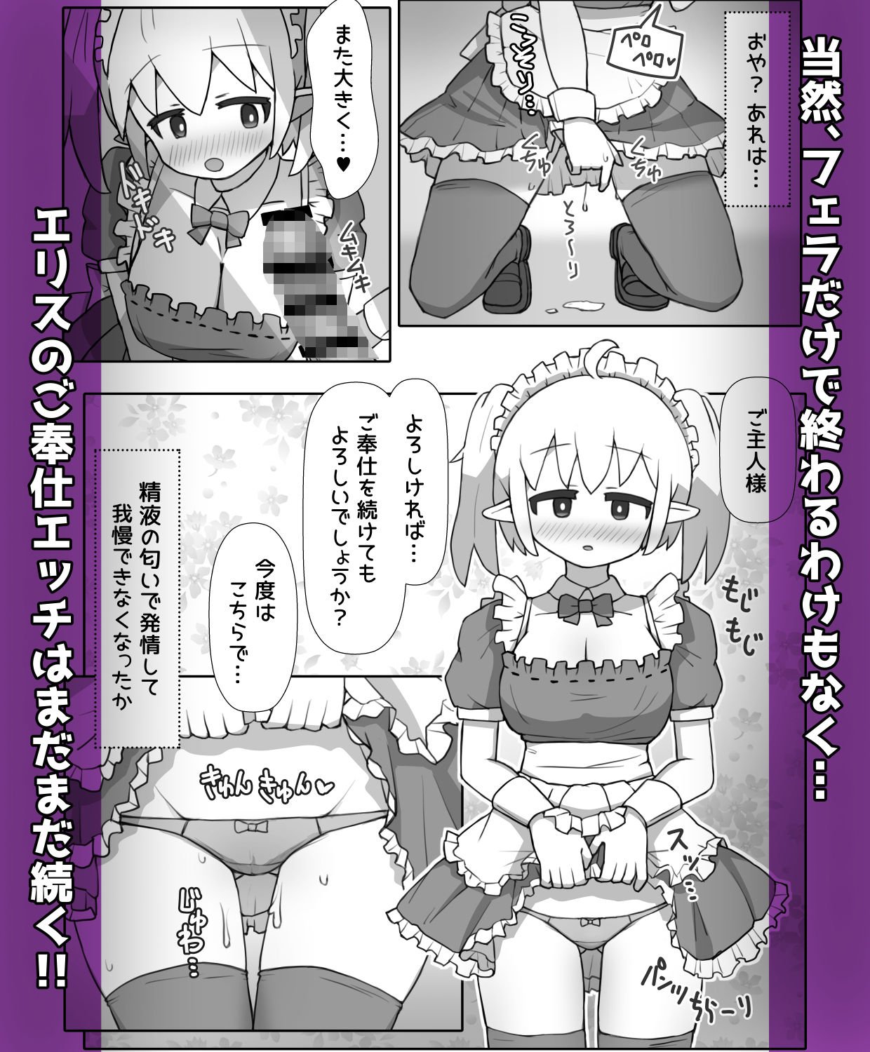 あたシコおじさんネトゲ転性2
