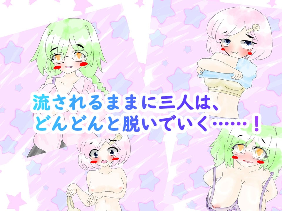 義妹と幼馴染と脱衣インディアンポーカー