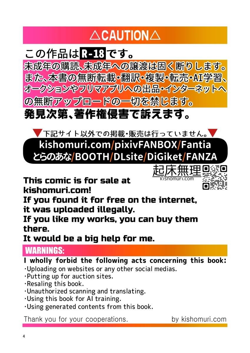 短髪人懐っこい系弟属性後輩低身長無毛包茎男子アンソロジーぴよぴよ