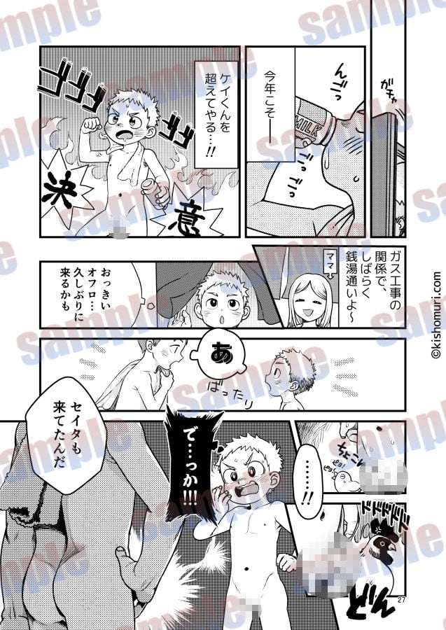 短髪人懐っこい系弟属性後輩低身長無毛包茎男子アンソロジーぴよぴよ