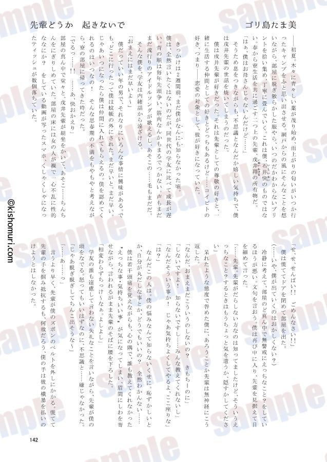 短髪人懐っこい系弟属性後輩低身長無毛包茎男子アンソロジーぴよぴよ