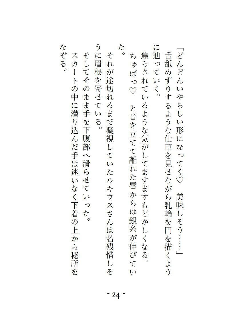 淫魔の血を引く魔導ギルドの主任補佐から相性が良すぎて逃げられません