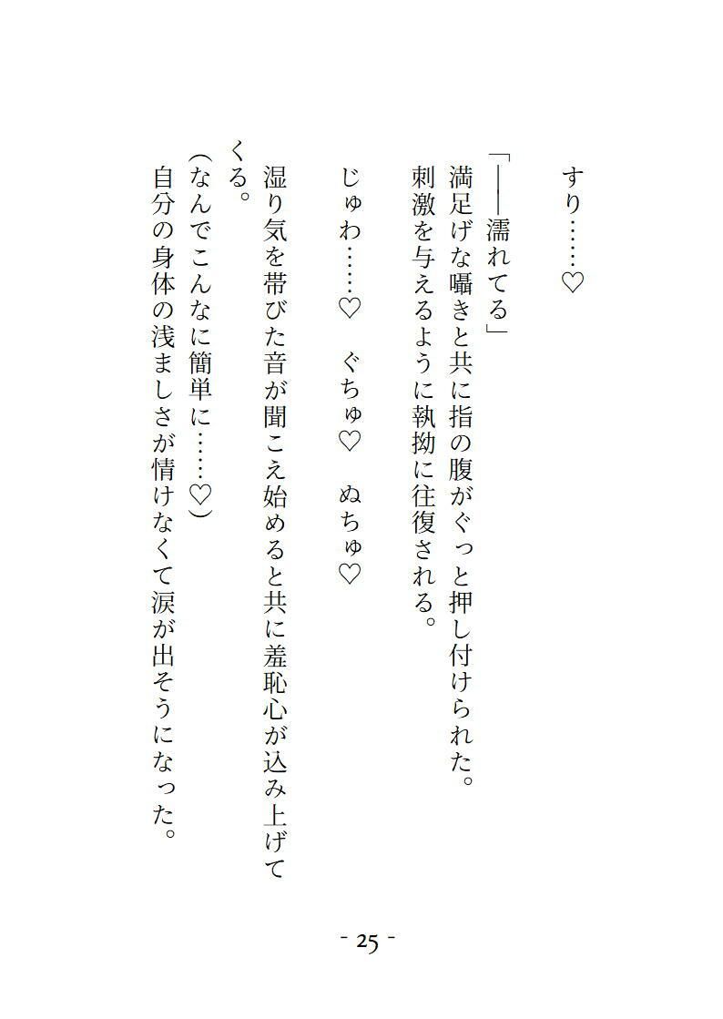 淫魔の血を引く魔導ギルドの主任補佐から相性が良すぎて逃げられません
