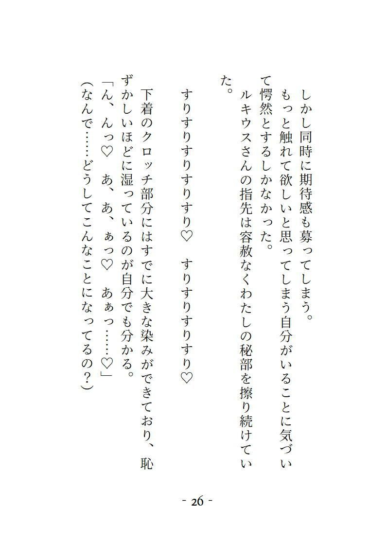 淫魔の血を引く魔導ギルドの主任補佐から相性が良すぎて逃げられません
