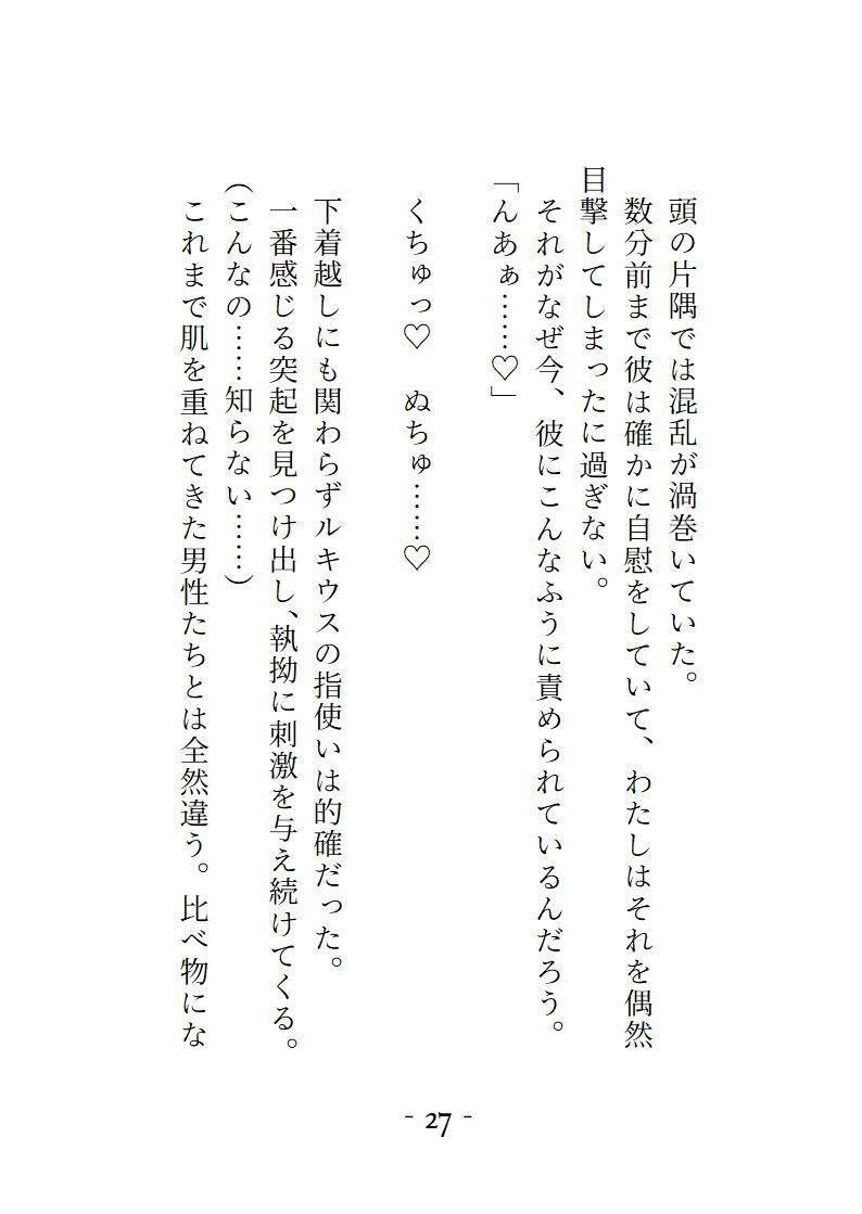 淫魔の血を引く魔導ギルドの主任補佐から相性が良すぎて逃げられません