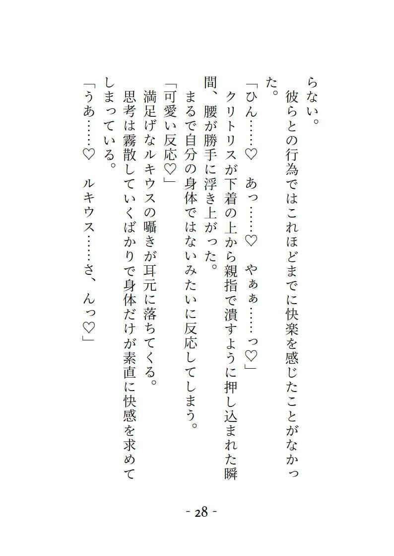 淫魔の血を引く魔導ギルドの主任補佐から相性が良すぎて逃げられません
