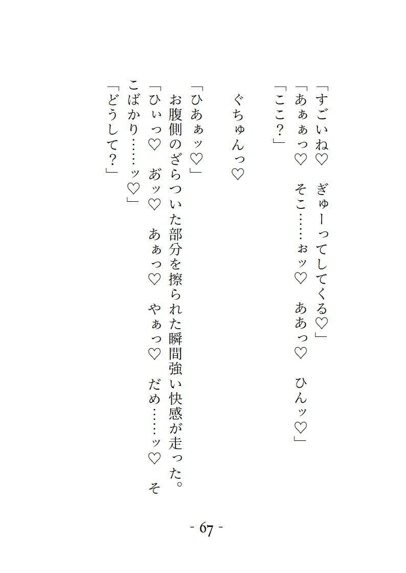 淫魔の血を引く魔導ギルドの主任補佐から相性が良すぎて逃げられません