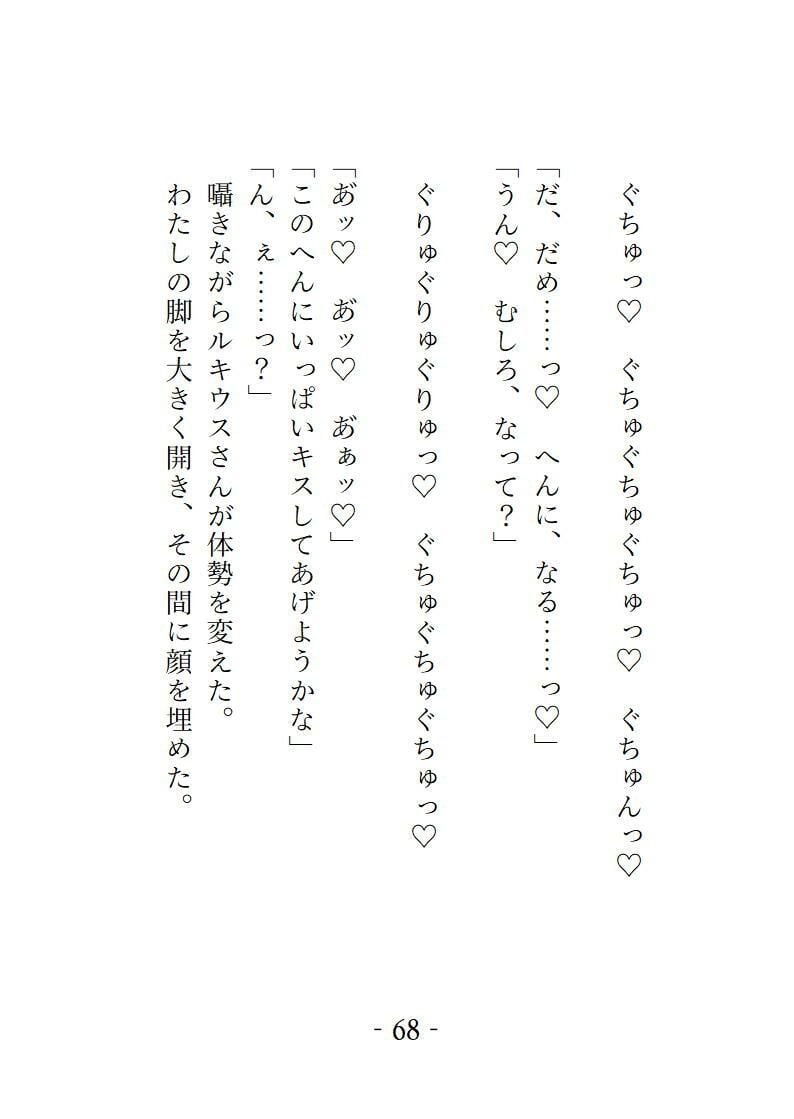 淫魔の血を引く魔導ギルドの主任補佐から相性が良すぎて逃げられません