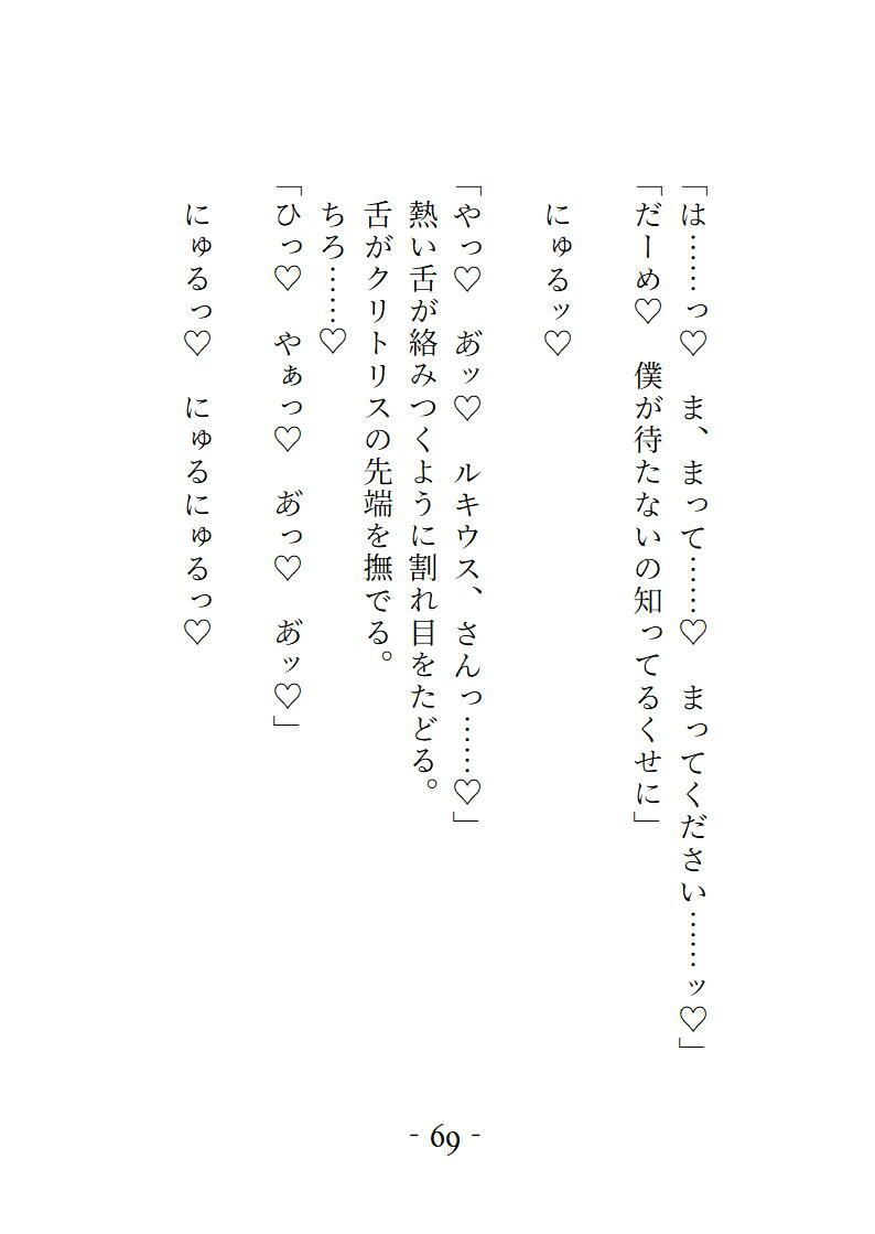 淫魔の血を引く魔導ギルドの主任補佐から相性が良すぎて逃げられません