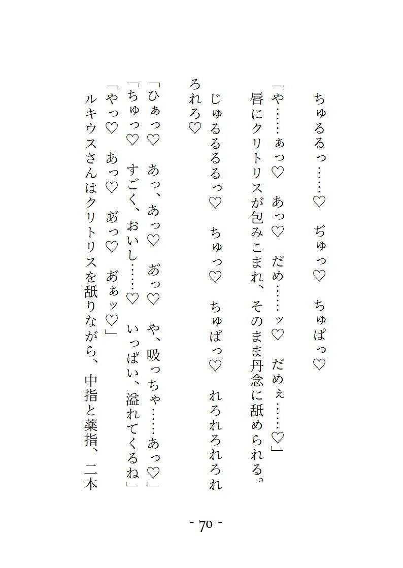 淫魔の血を引く魔導ギルドの主任補佐から相性が良すぎて逃げられません