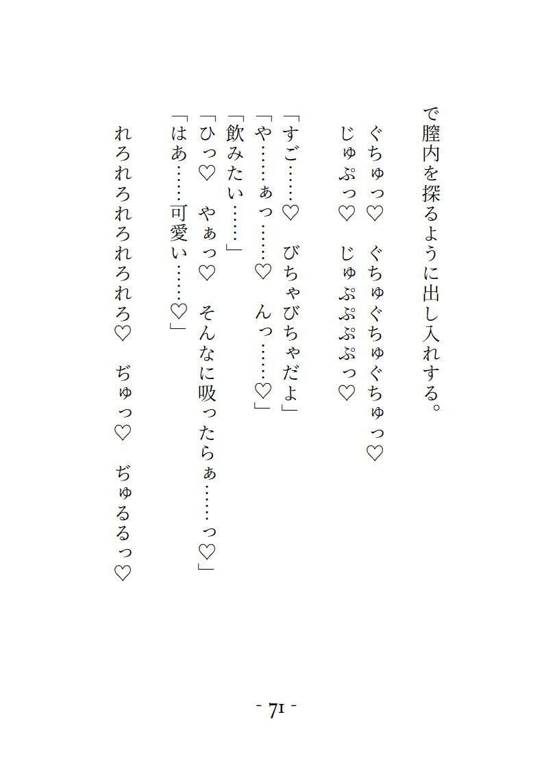 淫魔の血を引く魔導ギルドの主任補佐から相性が良すぎて逃げられません