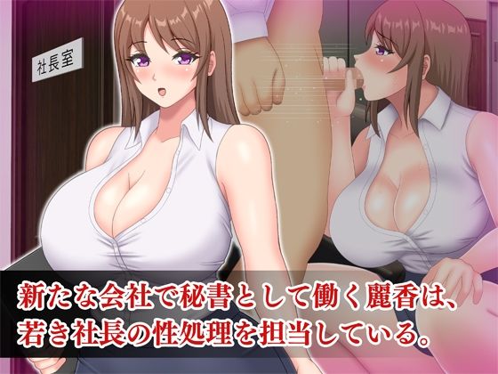 ムチムチ巨尻の社長秘書2