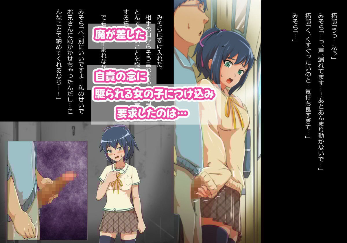 痴●に間違えられたけど色々あってイチャラブ関係になった