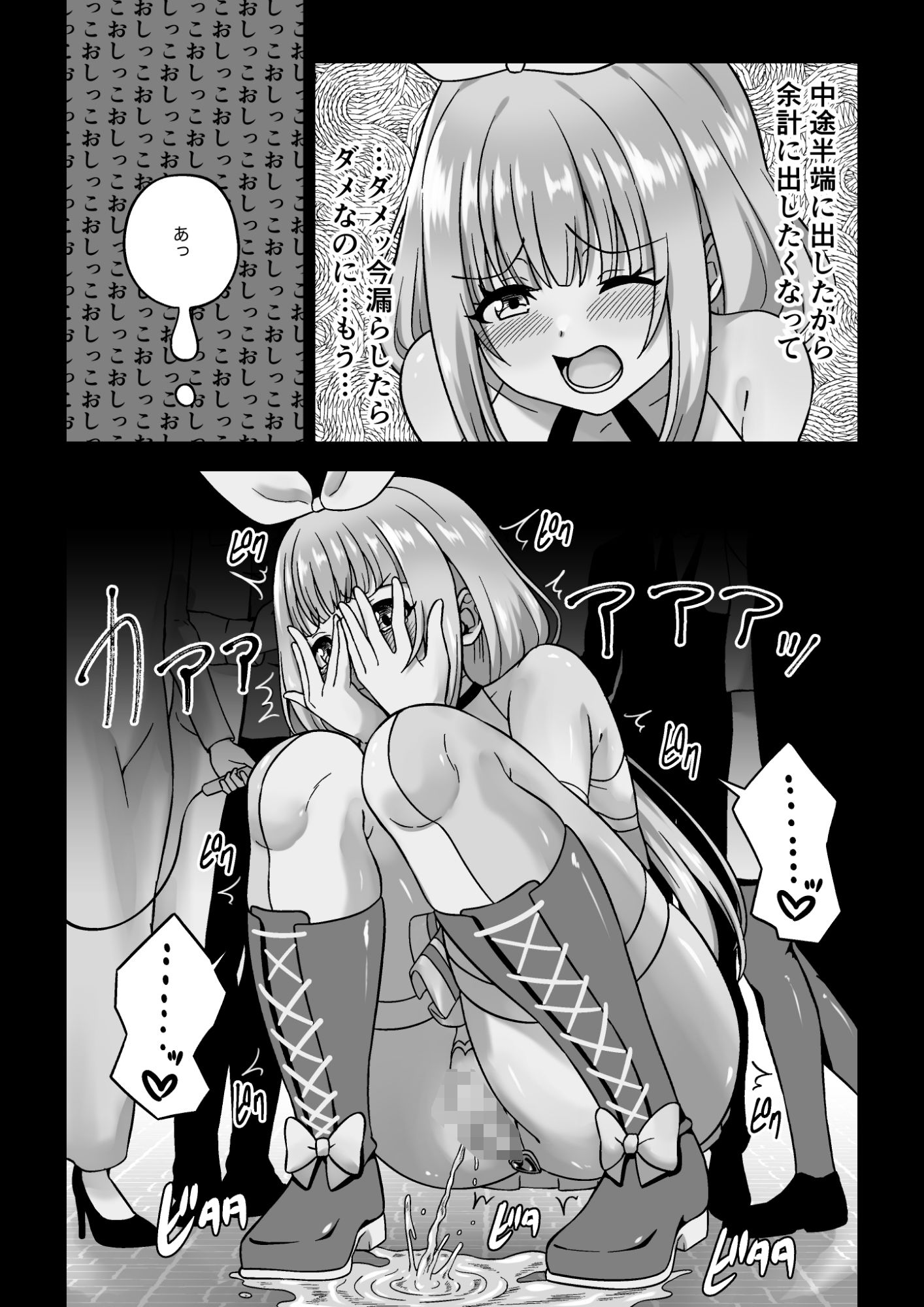 おしが魔法少女