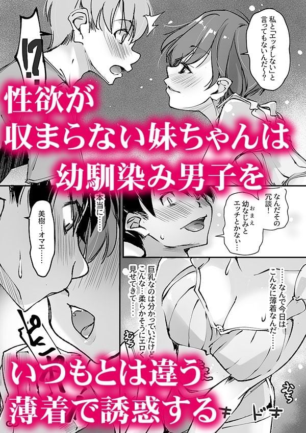 彼女の妹が僕たちの交尾を覗いていたので…