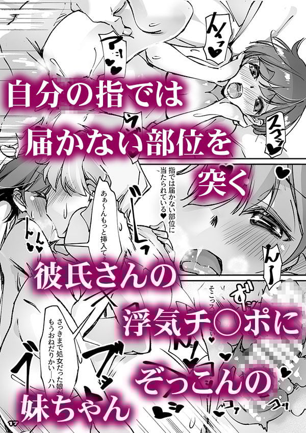 彼女の妹が僕たちの交尾を覗いていたので…