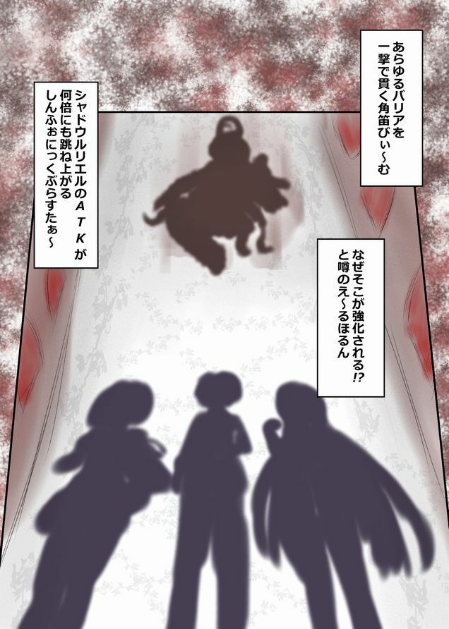 ルリエルの極秘ガイドブック