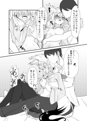 フブちゃんとエッチする本