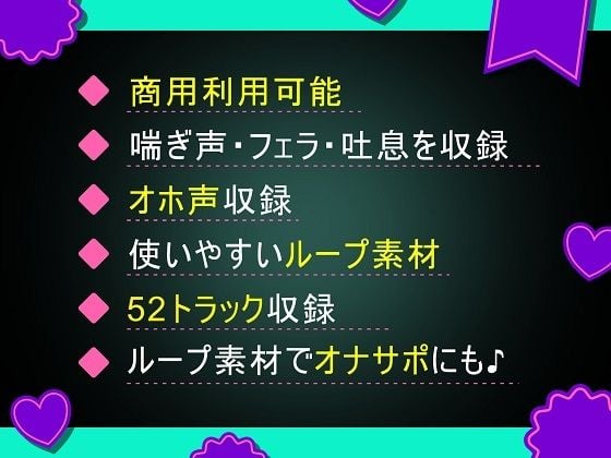 商用利用が出来るエロ音声素材！CV双葉すずね