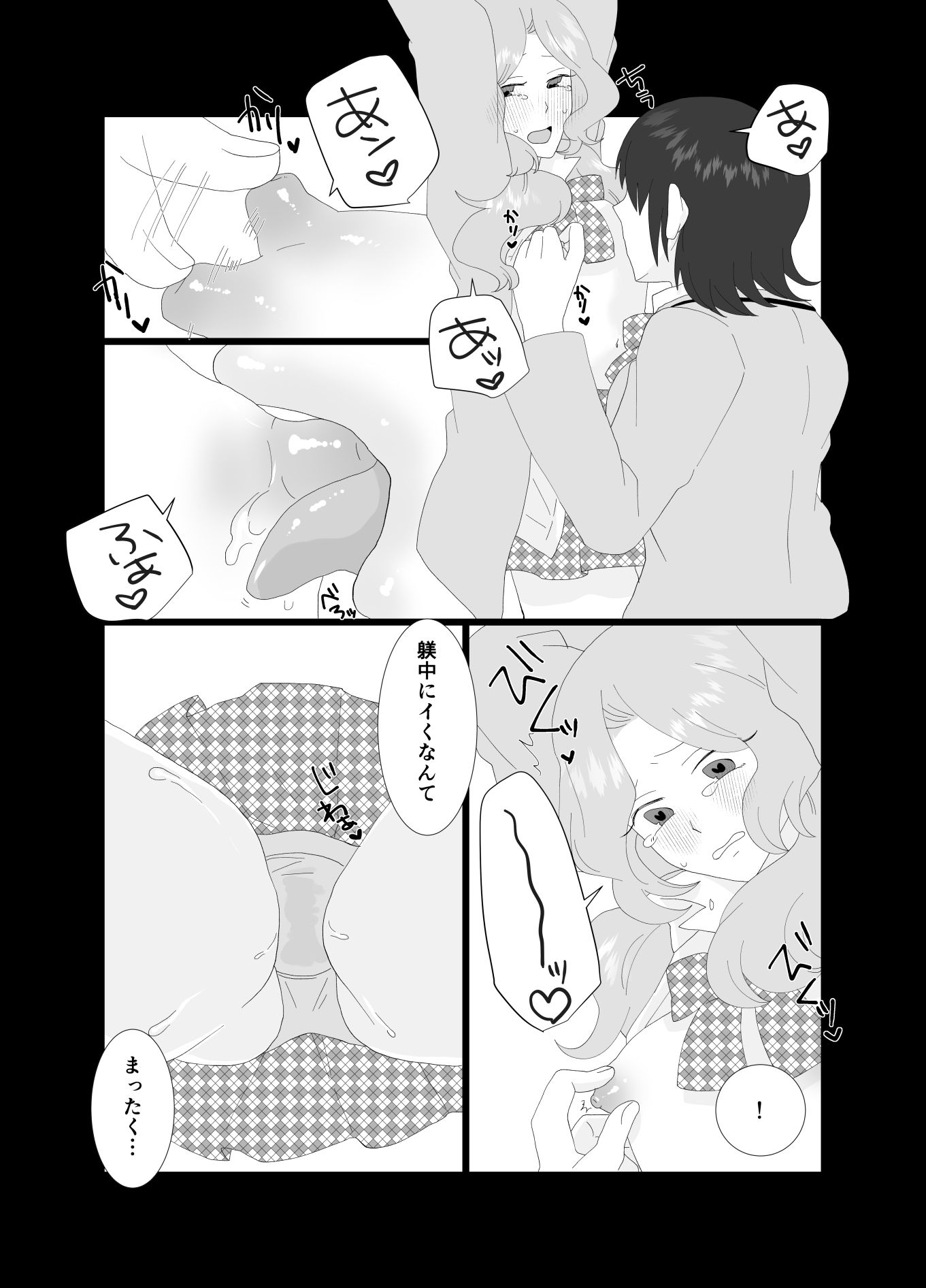 ふたなり風紀委員長と生意気後輩♀