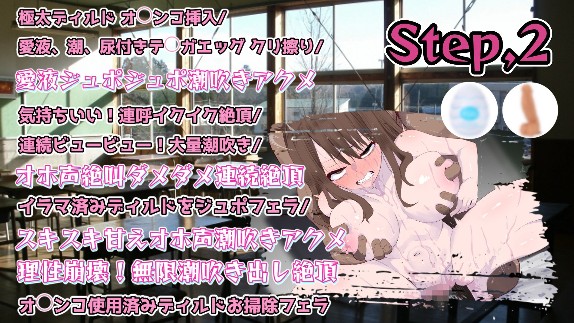 『女体快楽実験場』 被験体No，010「なな」Stage，1前編