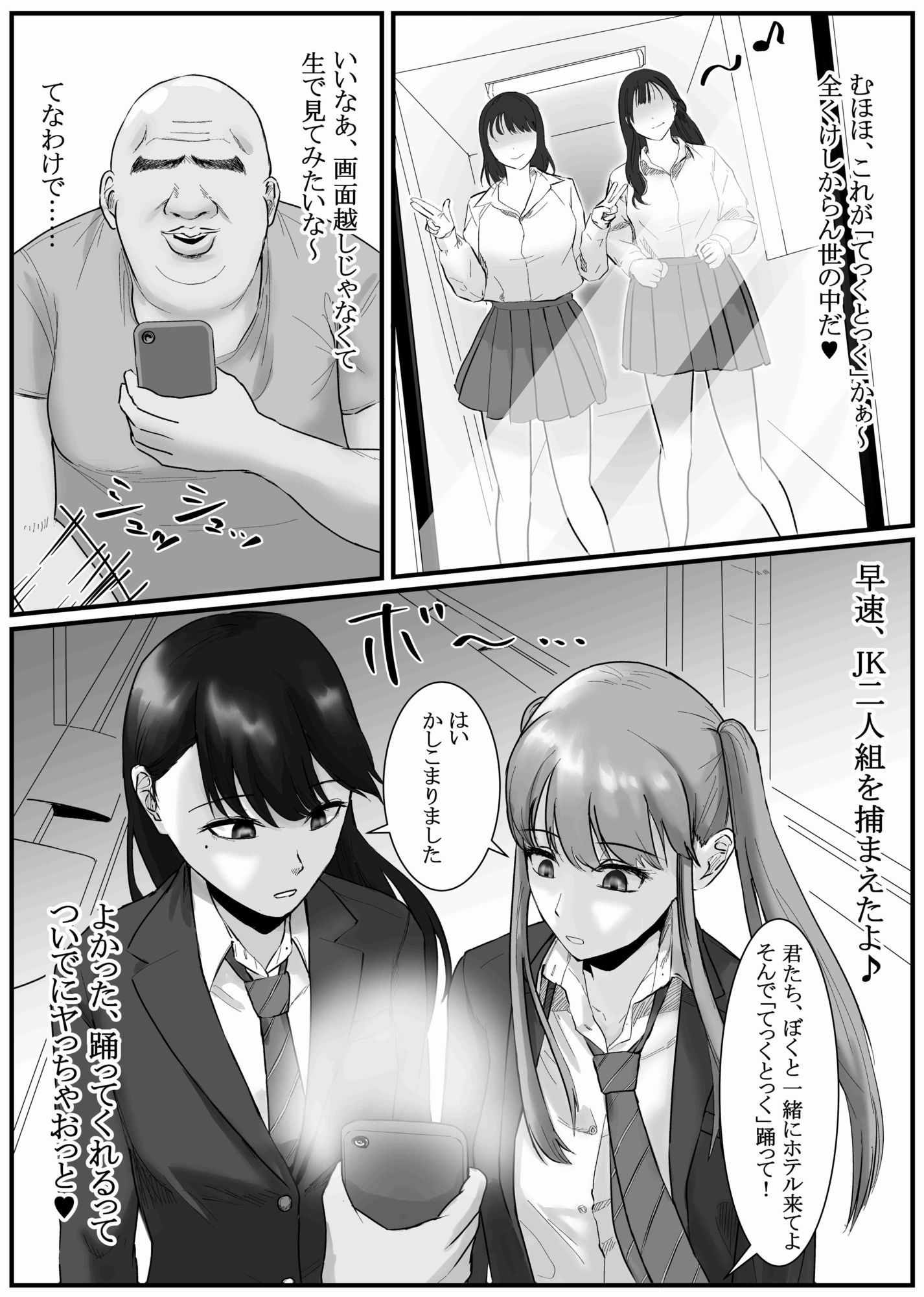 催●同意あり性交渉記録