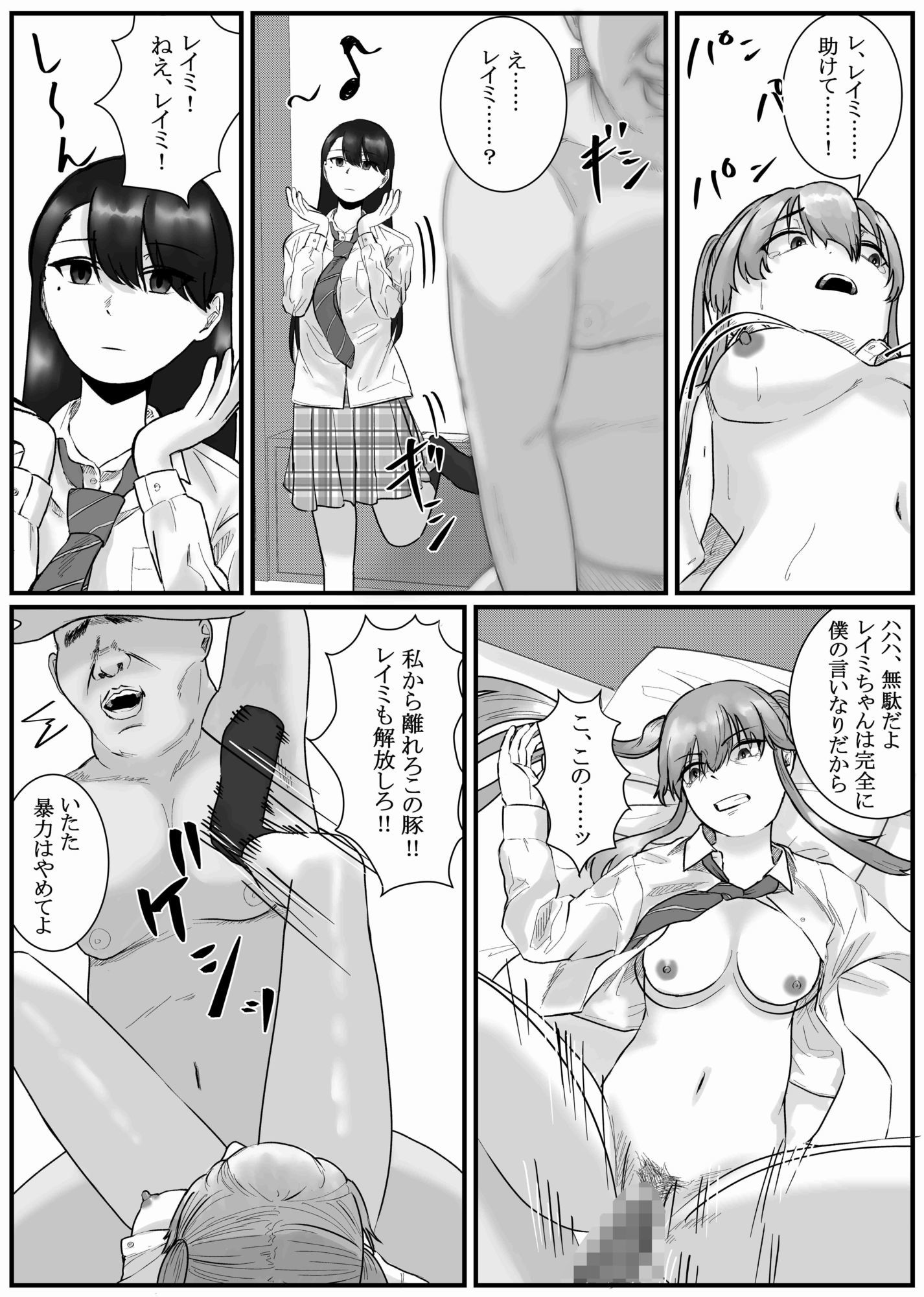 催●同意あり性交渉記録