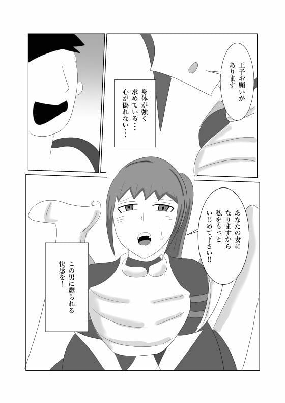 騎士団長のドM調教実録