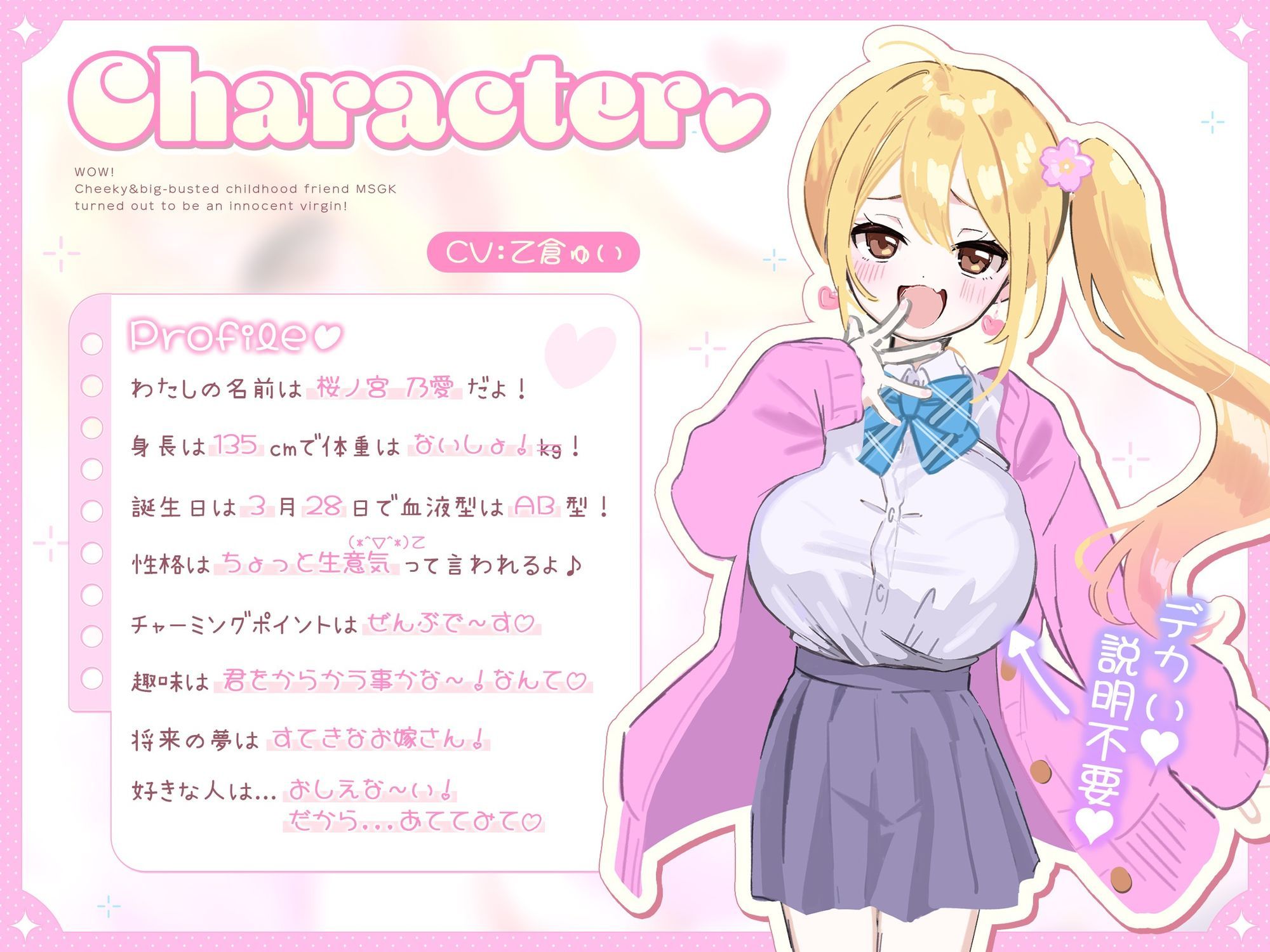 衝撃！幼馴染の生意気爆乳メ◯〇キは実はウブな処女でした 〜両想い判明からの雑魚ま◯こでオホ声イチャラブえっち＆パパ活プレイ〜【KU100】