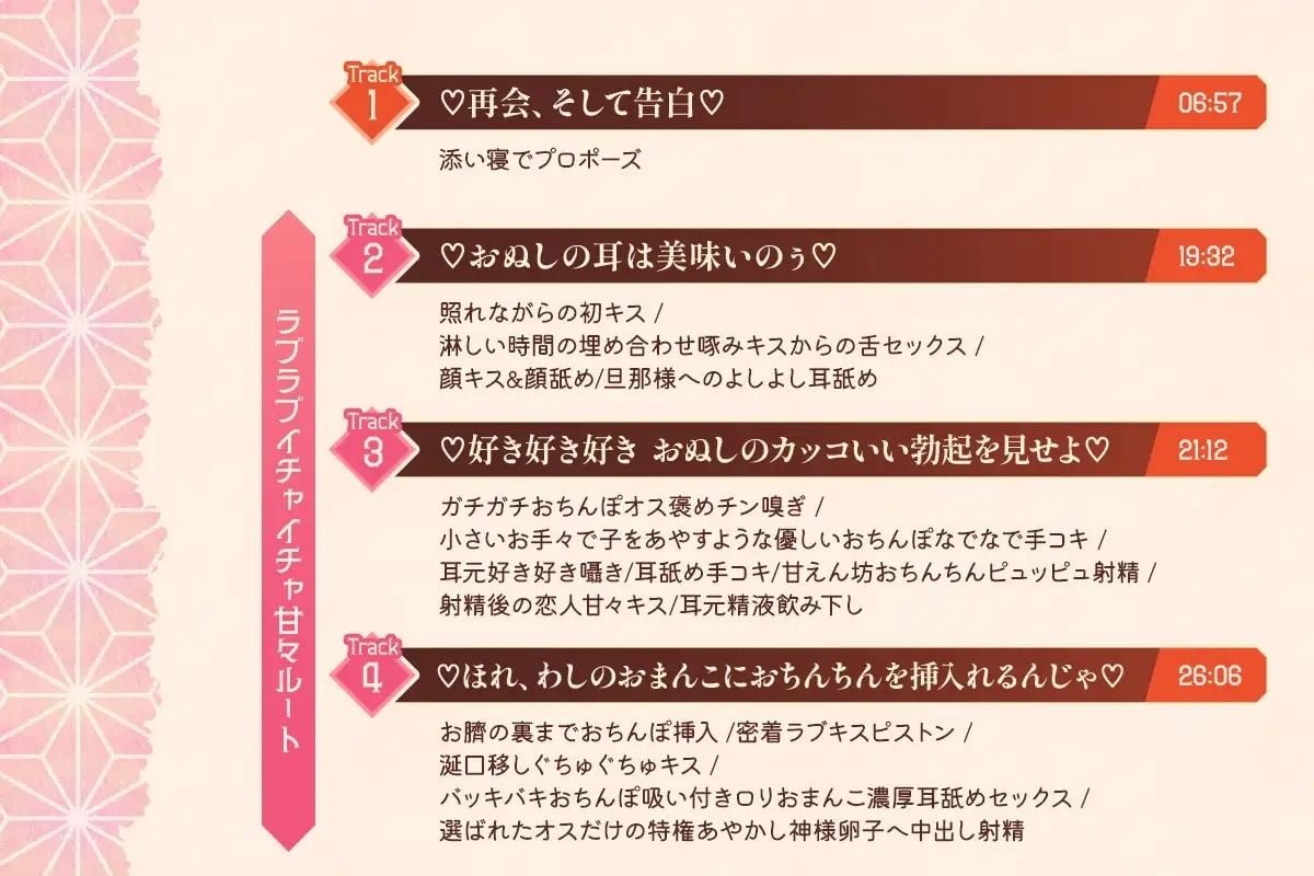 【ずっと密着添い寝＋無声音】のじゃロリお狐様につよつよ人間おちんぽ様で服従×チン媚び×密着×ラブキス×べろちゅー×孕ませ交尾するお話