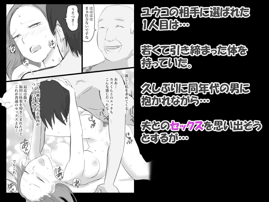 夫が意識不明になって塞ぎこんだ若妻に支援団体の職員が媚薬を盛って性奴●化する話 Lv4