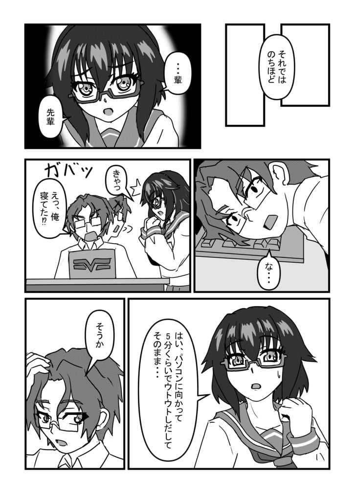 アオハルタイムストップ